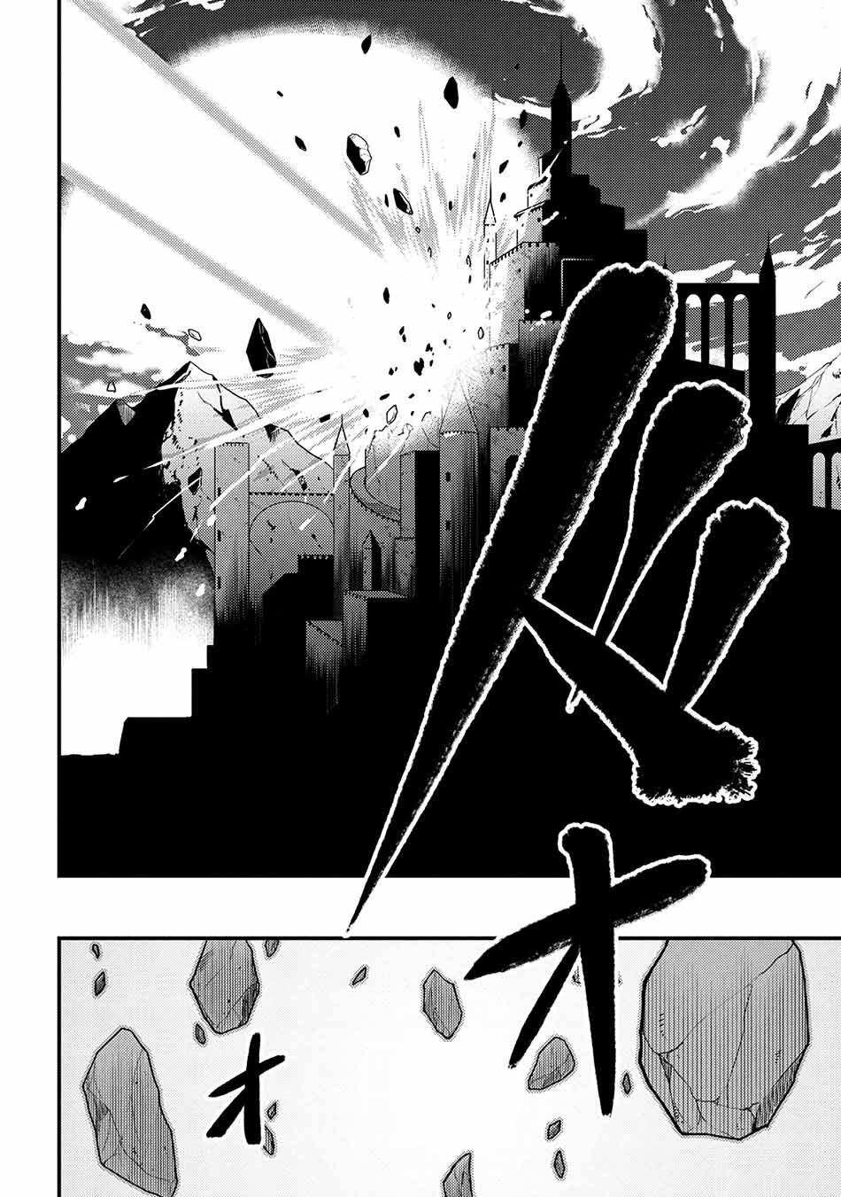 Kaifuku Jutsushi Yarinaoshi: Sokushi Mahou to Skill Copy no Chouetsu Heal